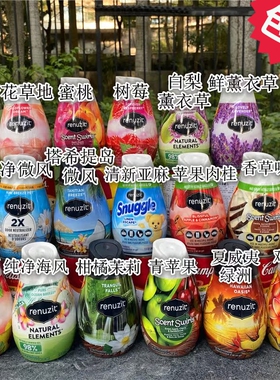 Renuzit  Gel Air Freshener包邮美国花蕊风清空气清新剂香水