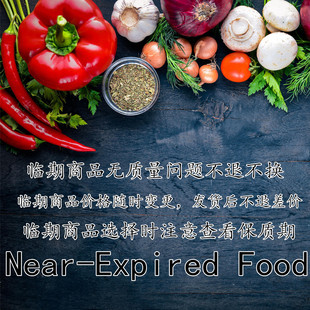 临期 限价商品西餐酱料罐头调料下单注意保质期Near-Expired Food
