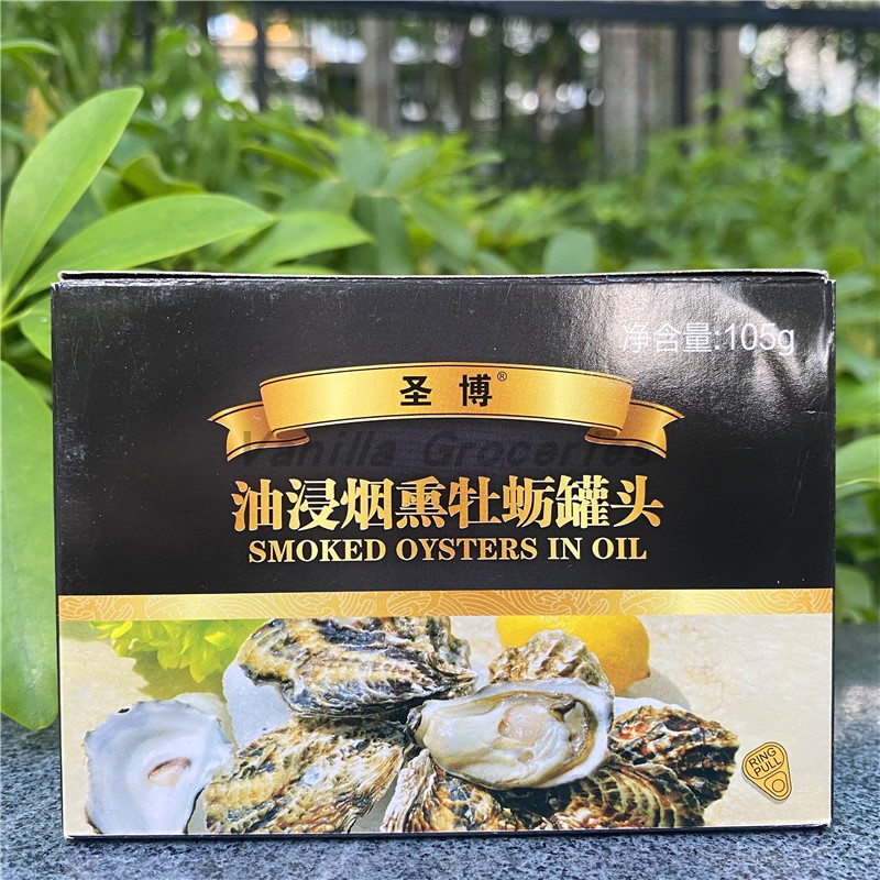 Smoked Oysters In Oil 圣博油浸烟熏牡蛎生蚝肉罐头即食 水产肉类/新鲜蔬果/熟食 鱼类罐头 原图主图