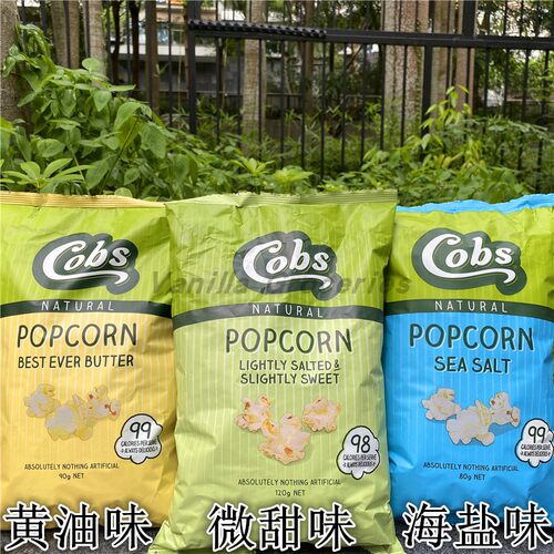 澳洲原装进口儿童零食爆米花