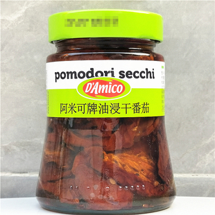Damico Sundried Tomatoes In Oil阿米可油浸干番茄开胃小菜冷盘
