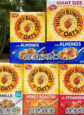 Post Honey Bunches Of Oats美国宝氏蜂蜜扁桃仁草莓香草早餐麦片