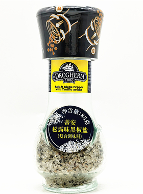 Drogheria Salt&Black Pepper Truffle Aroma蒂安松露味黑椒盐