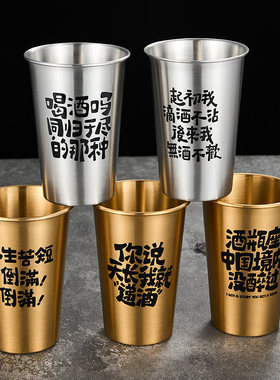 304不锈钢啤酒杯防摔扎啤杯