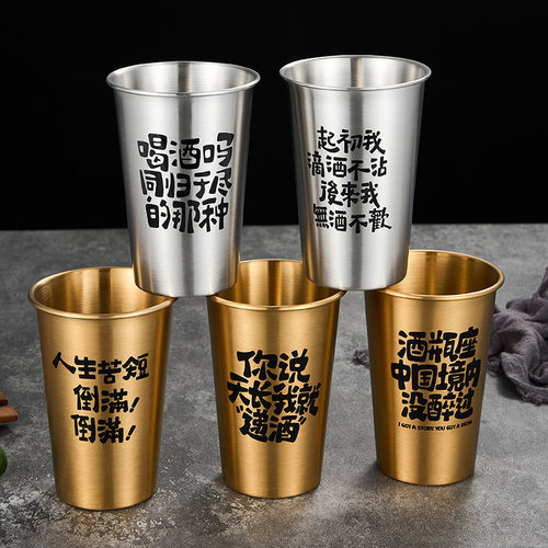 304不锈钢啤酒杯防摔扎啤杯