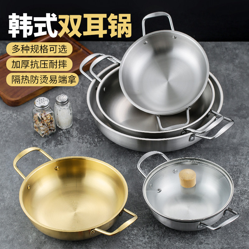 韩式泡面锅不锈钢双耳锅