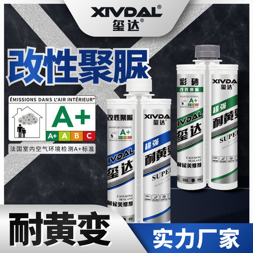 厂货通玺达聚脲美缝剂地砖专用家用美缝胶防水防霉瓷砖填缝剂厂家