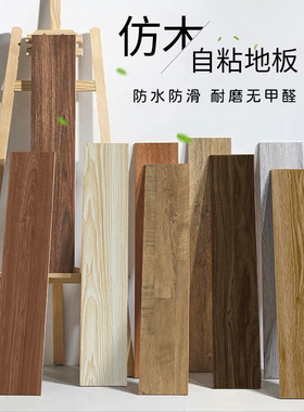 pvc石塑地板ins家装建材商用翻新木纹地板革防滑免胶自粘LVT地板