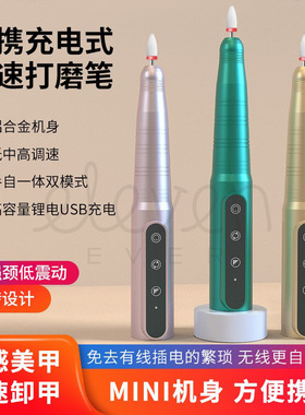 无线卸甲26000转美甲机打磨机便携式打磨笔电动指甲打磨器磨甲器
