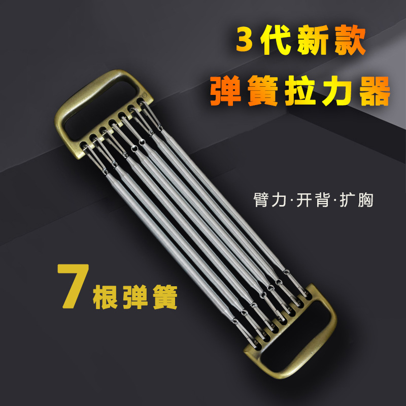 男金属弹簧拉力器锻炼胸肌扩胸拉力绳力量训练健身器材臂力器