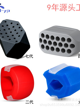 四代六代 jaw exerciser脸部咬肌硅胶锻炼器瘦脸咬肌球下颚训练器