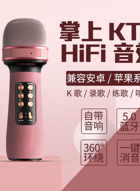 ws898 手机k歌宝无线蓝牙儿童麦克风娱乐唱歌话筒音响一体电容麦