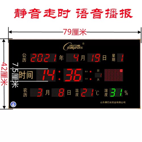 批发电子万年历康巴丝数码万年历家用办公室学校挂钟电子钟万年历
