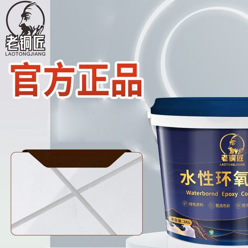 水性环氧彩砂桶装美缝剂地砖瓷砖专用卫生间防水防霉贵族银填缝剂