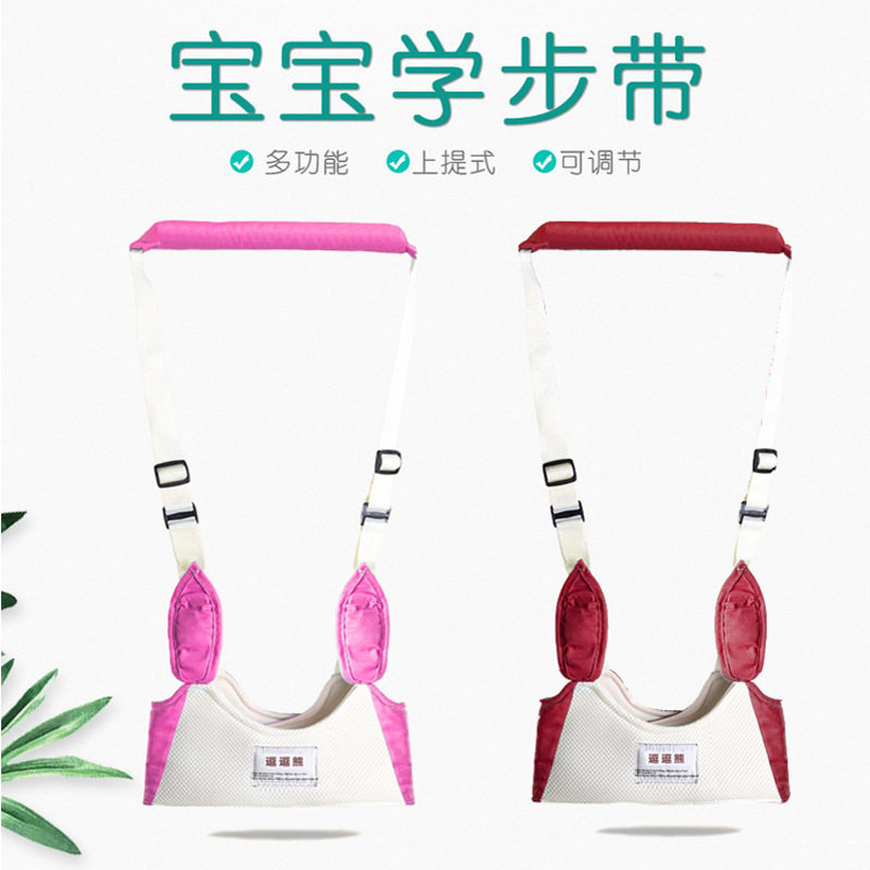 宝宝学步带婴幼儿学走路防摔防勒安全婴儿童小孩牵引四季通用