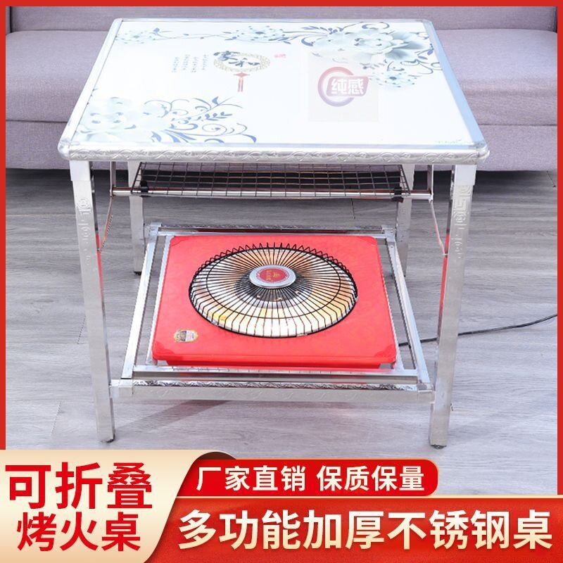 家用不锈钢烤火桌子可折叠取暖桌吃饭餐桌四方桌子出租屋折叠桌子