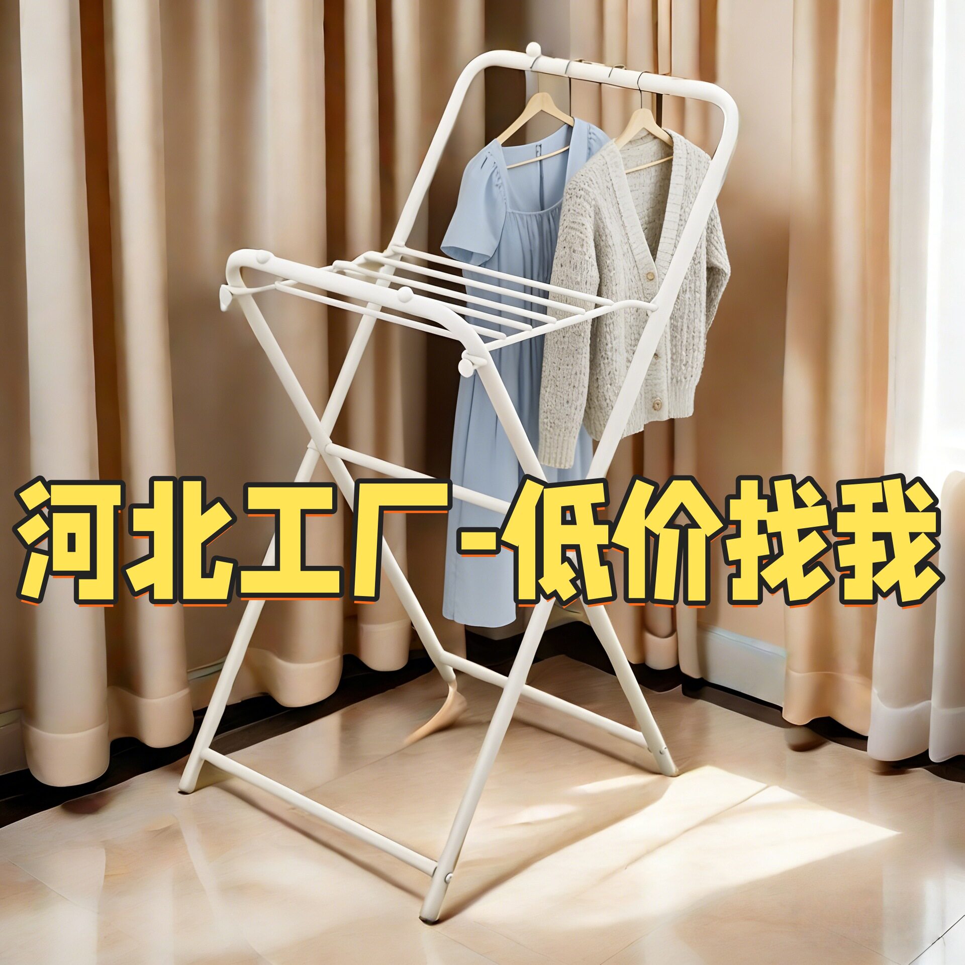 小型衣帽架晾衣架落地折叠阳台家用室内简易挂架子晾晒子神器收纳