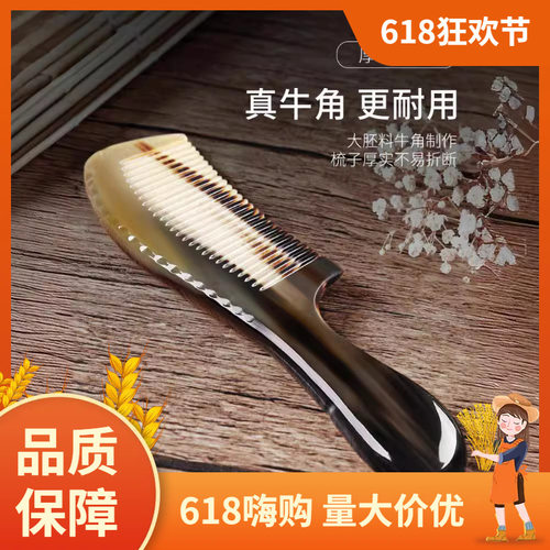 天然白牦牛角梳子女士养护发家用头皮按摩梳Natural Horn Comb
