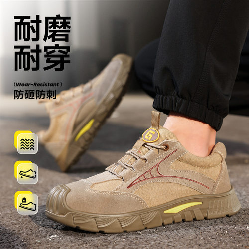 劳保鞋男防砸防刺穿安全鞋四季轻便舒适耐磨工地工作防护安全鞋