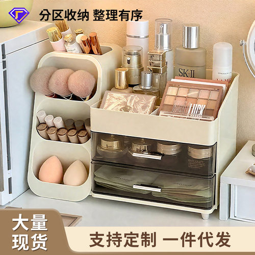 化妆品收纳盒家用梳妆台高级感大号大容量护肤品多功能分格化妆盒