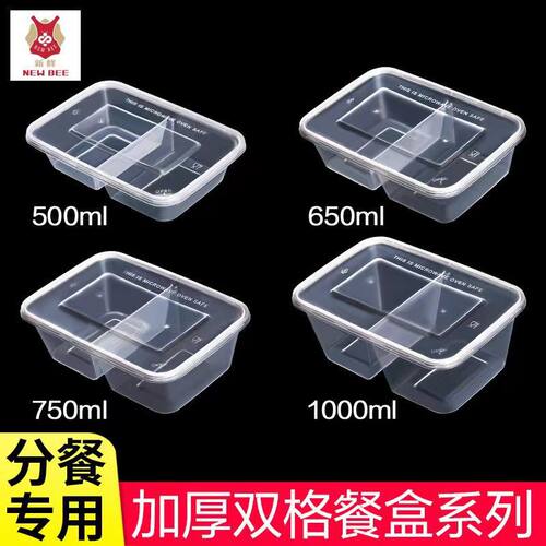 500/650/750ml一次性双格打包盒分格快餐盒两格批发外卖透明饭盒