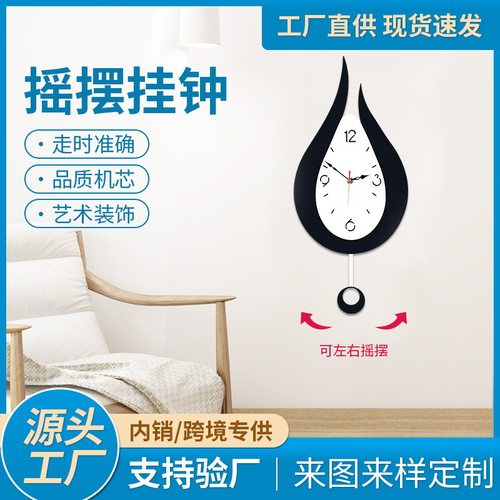 现代创意亚克力摇摆时钟石英钟客厅装饰家用钟表时尚静音挂钟挂表