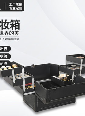 HD BOX多层专业纹眉纹绣工具箱便携美容美甲美睫跟妆师手提化妆箱