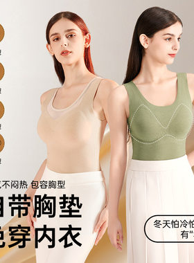 【兔绒蚕丝】无痕打底蕾丝花边带胸垫保暖背心内衣女一体杯固定式
