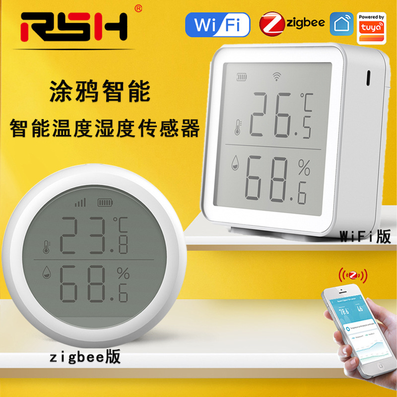 tuya温湿度传感器无线智能wifi温度计涂鸦智能家居温度探测器跨境