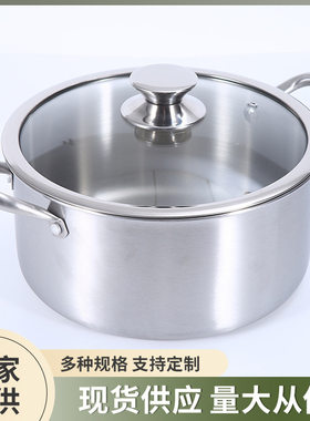 双耳304不锈钢汤锅有盖平底加厚加高不粘锅家用电磁炉燃气灶通用