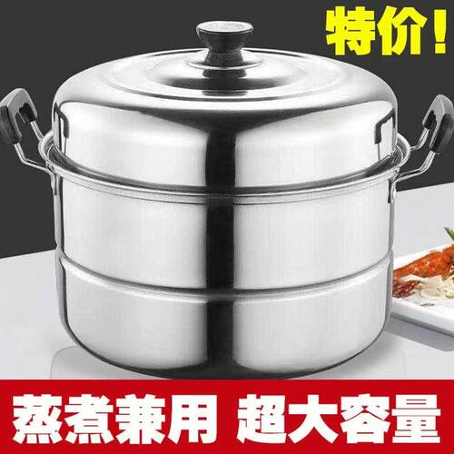 蒸锅家用大号大容量特厚二层不锈钢蒸馍蒸鱼锅34 36 40cm商用汤锅