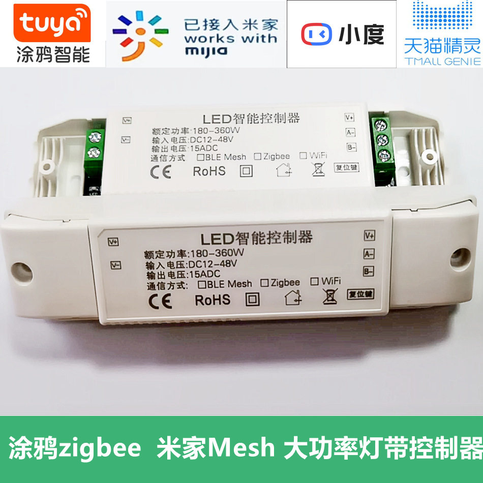 0米家智能灯带控制器大瓦数双色三线led控制器缓启动