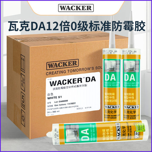 瓦克da防霉胶 玻璃胶 洗手间厨卫强效防水胶透明密封胶15倍0级白