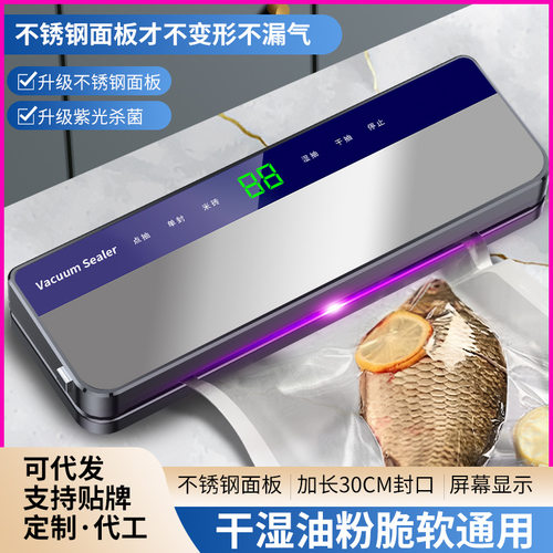 跨境不锈钢真空封口机家用干湿两用真空包装机食品压缩打包塑封机