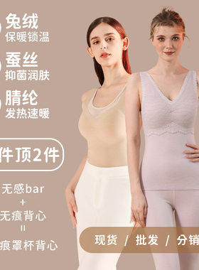 【兔绒蚕丝】蕾丝花边无痕打底带胸垫一体杯固定式背心内衣女文胸