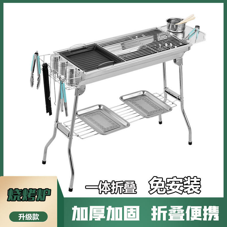家用烧烤炉BBQ不锈钢户外手提烧烤架加厚烤肉架子便携式木炭烤炉