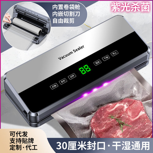 跨境真空封口机食品保鲜机小型真空机家用商用包装机全自动塑封机