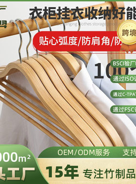 无痕衣架家用挂衣10个衣撑子衣柜收纳竹制非实木质不起包服装店