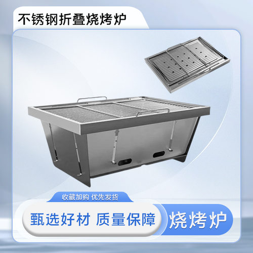 露营烤肉炉不锈钢折叠户外烧烤架韩式炭烤炉家用igt烧烤炉炭火