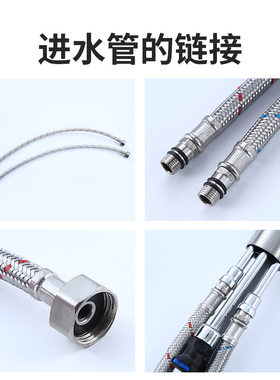 不锈钢编织尖头软管防爆金属软管冷热水龙头进水管冷热4分60cm起