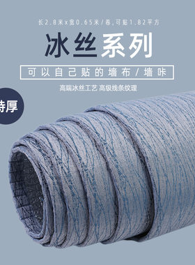 素色加厚自粘墙布卧室客厅橱柜背景墙拉丝防布纹墙贴防水防潮壁纸