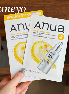 oliveyoung新品▲韩国Anua维他命C面膜提亮肤色补水保湿改善暗沉