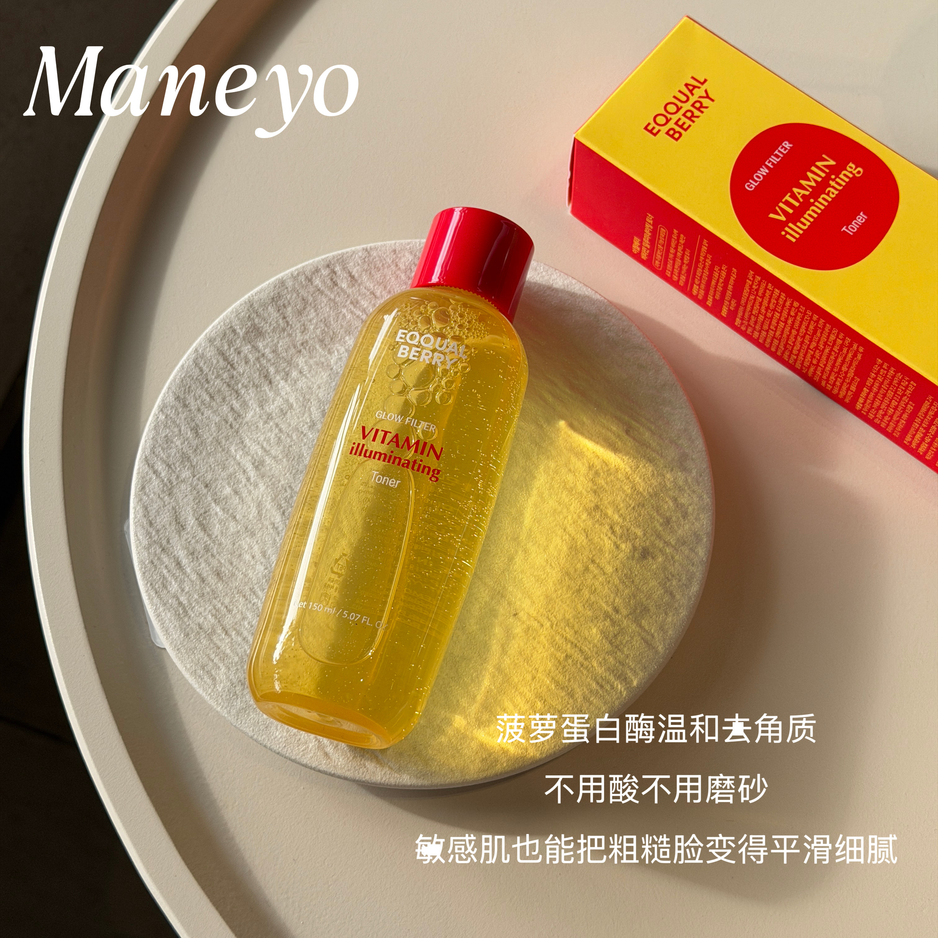 赶走暗沉粗糙▲韩国 EQQUALBERRY维他命亮肤爽肤水 烟酰胺提亮