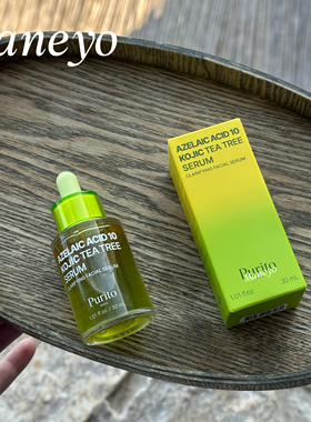 韩国 PURITO壬二酸10%茶树精华温和修护祛痘精华敏感肌控油修护女