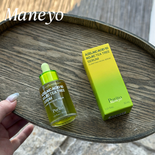 韩国 PURITO壬二酸10%茶树精华温和修护祛痘精华敏感肌控油修护女