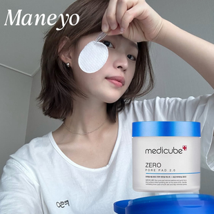韩国medicube美蒂秋芙水杨酸棉片湿敷棉片收缩毛孔清洁平衡水油