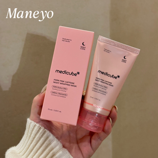 美蒂秋芙medicube三文鱼PDRN粉色咖啡因撕拉面膜弹润改善暗沉浮肿