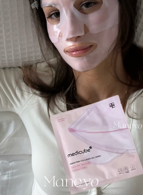 韩国medicube三文鱼PDRN粉红胜肽胶原蛋白凝胶面膜改善皱文提亮