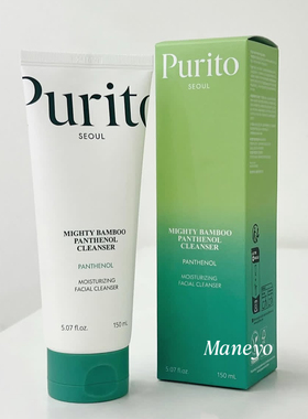 韩国 PURITO竹萃洁面深层清洁氨基酸洗面奶收缩毛孔温和男女通用