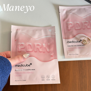 美蒂秋芙medicube PDRN粉红维他命浓缩面膜 斑印色素提亮保湿弹润